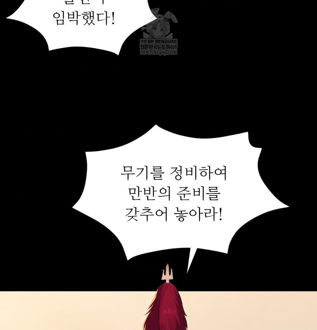 Madam Raw Chapter 169 - Page 106