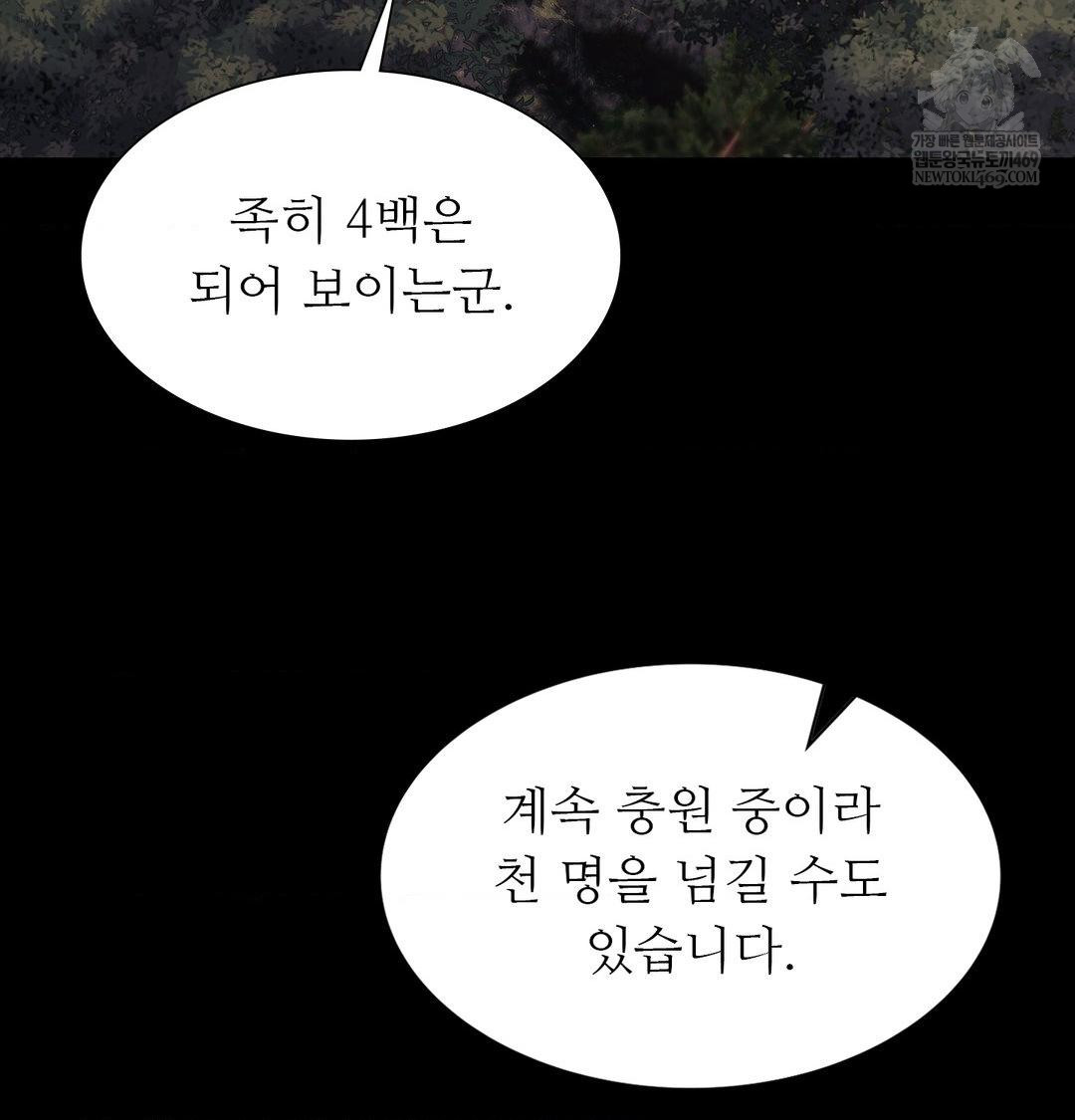 Madam Raw Chapter 169 - Page 111