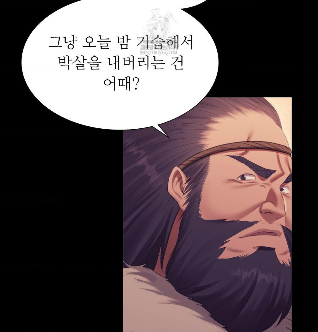 Madam Raw Chapter 169 - Page 115