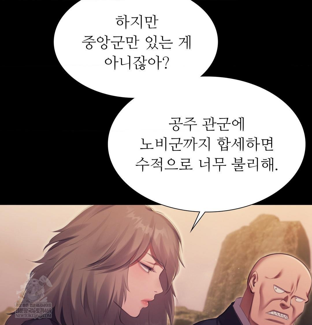 Madam Raw Chapter 169 - Page 119