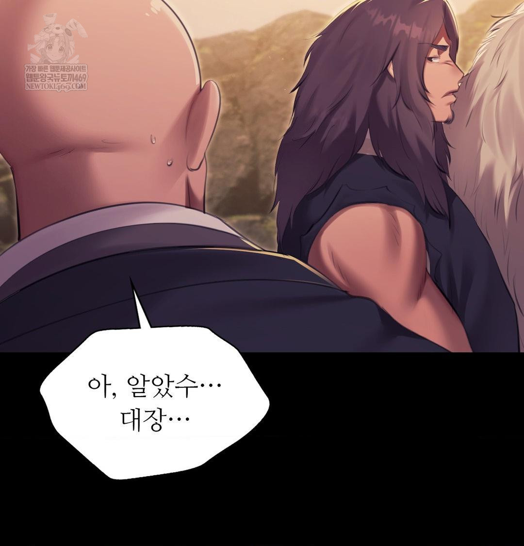 Madam Raw Chapter 169 - Page 129