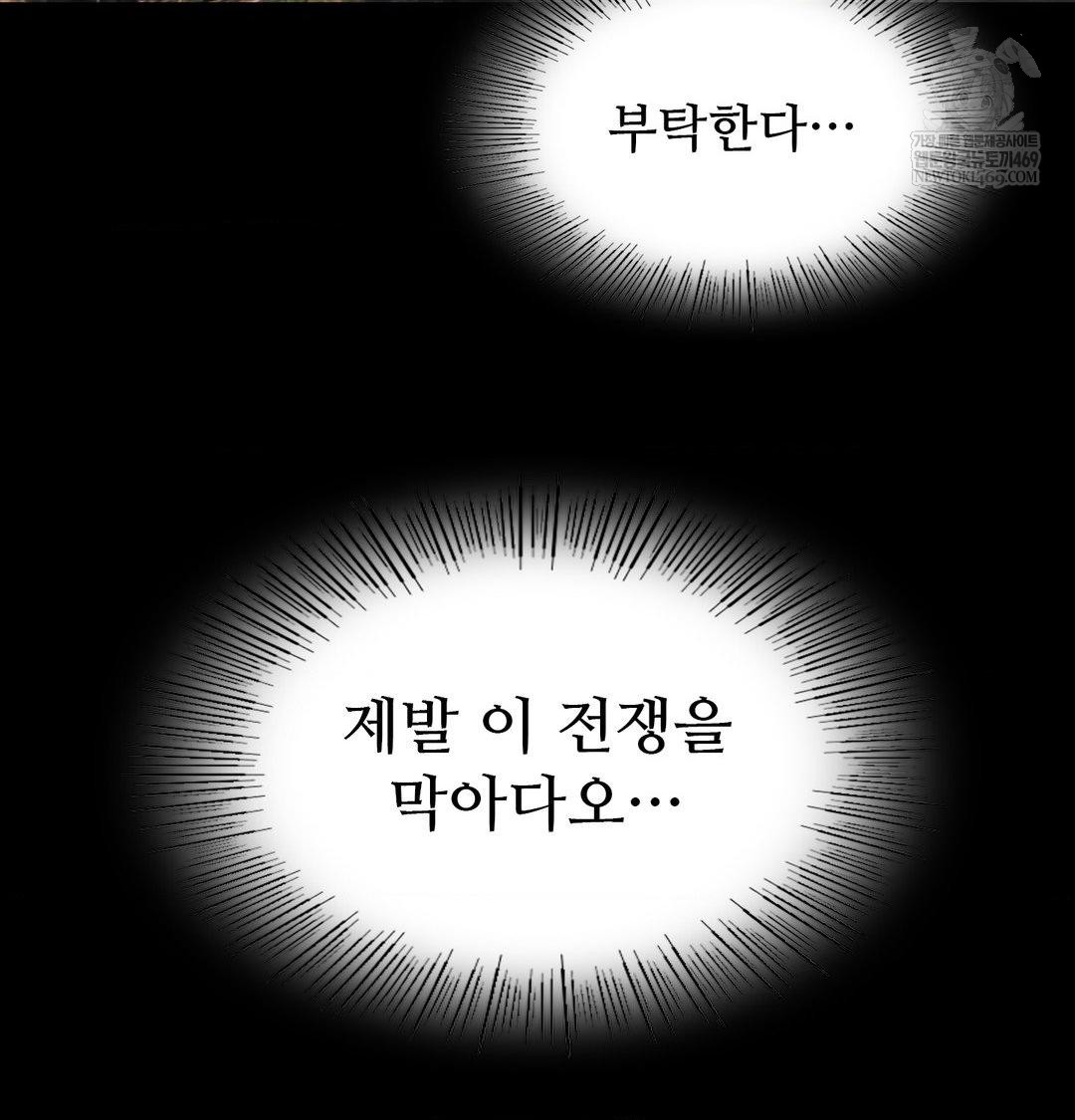 Madam Raw Chapter 169 - Page 132