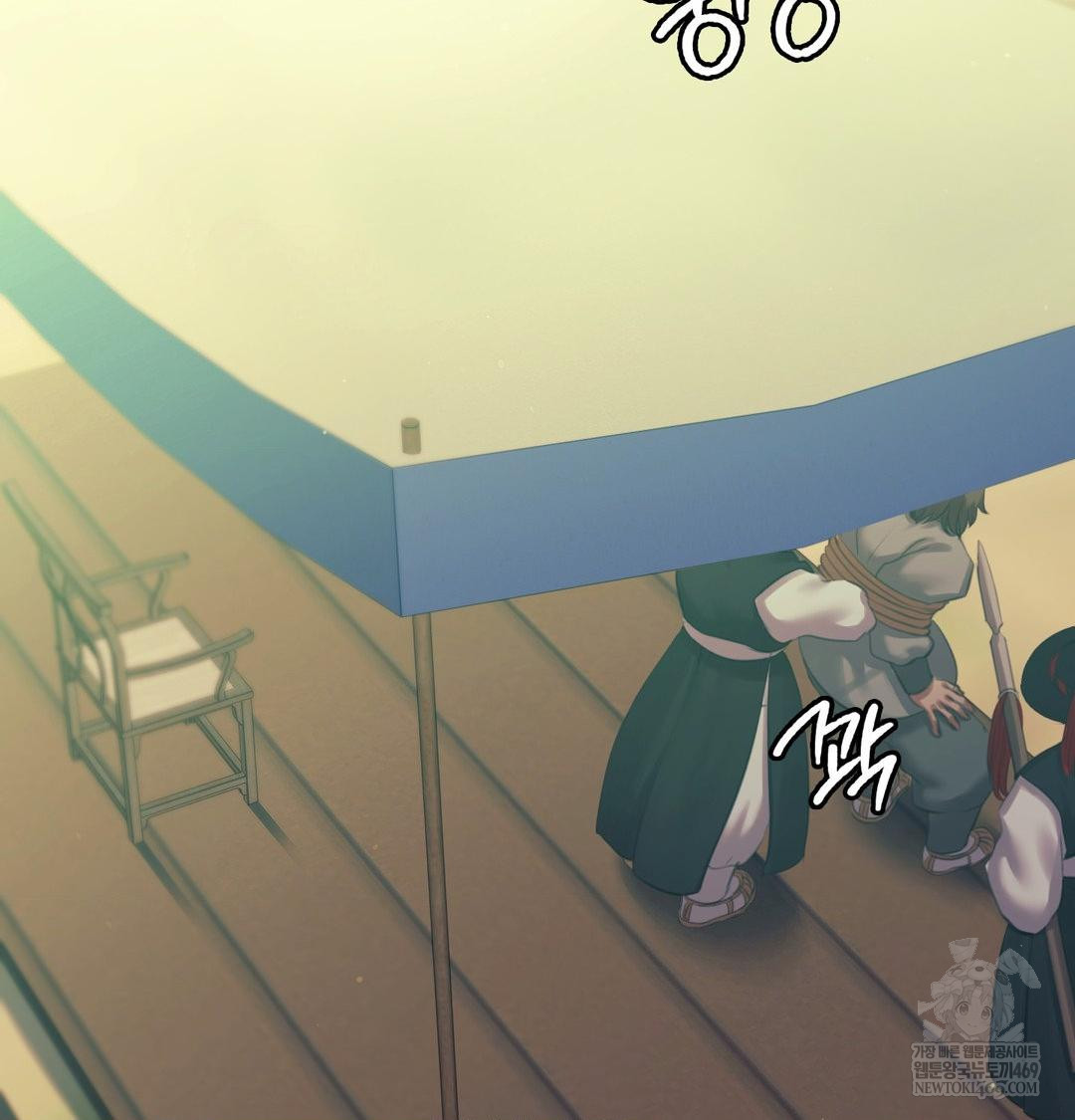 Madam Raw Chapter 169 - Page 2