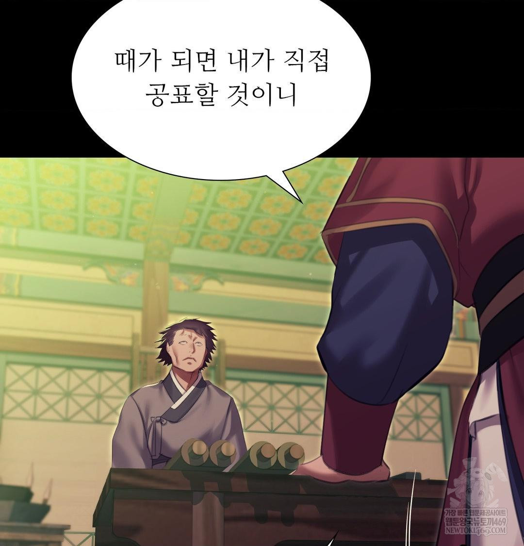 Madam Raw Chapter 169 - Page 27