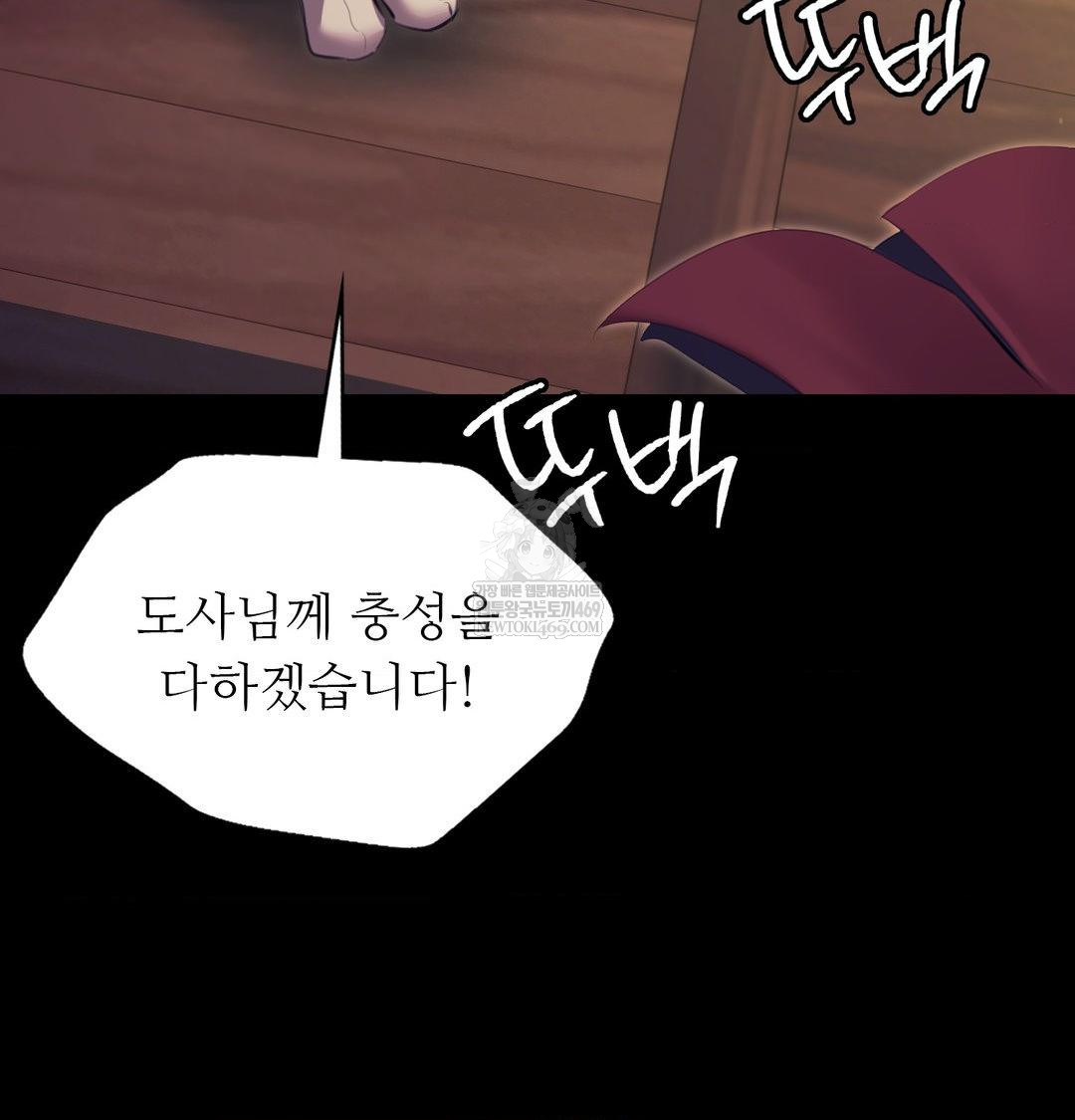 Madam Raw Chapter 169 - Page 33