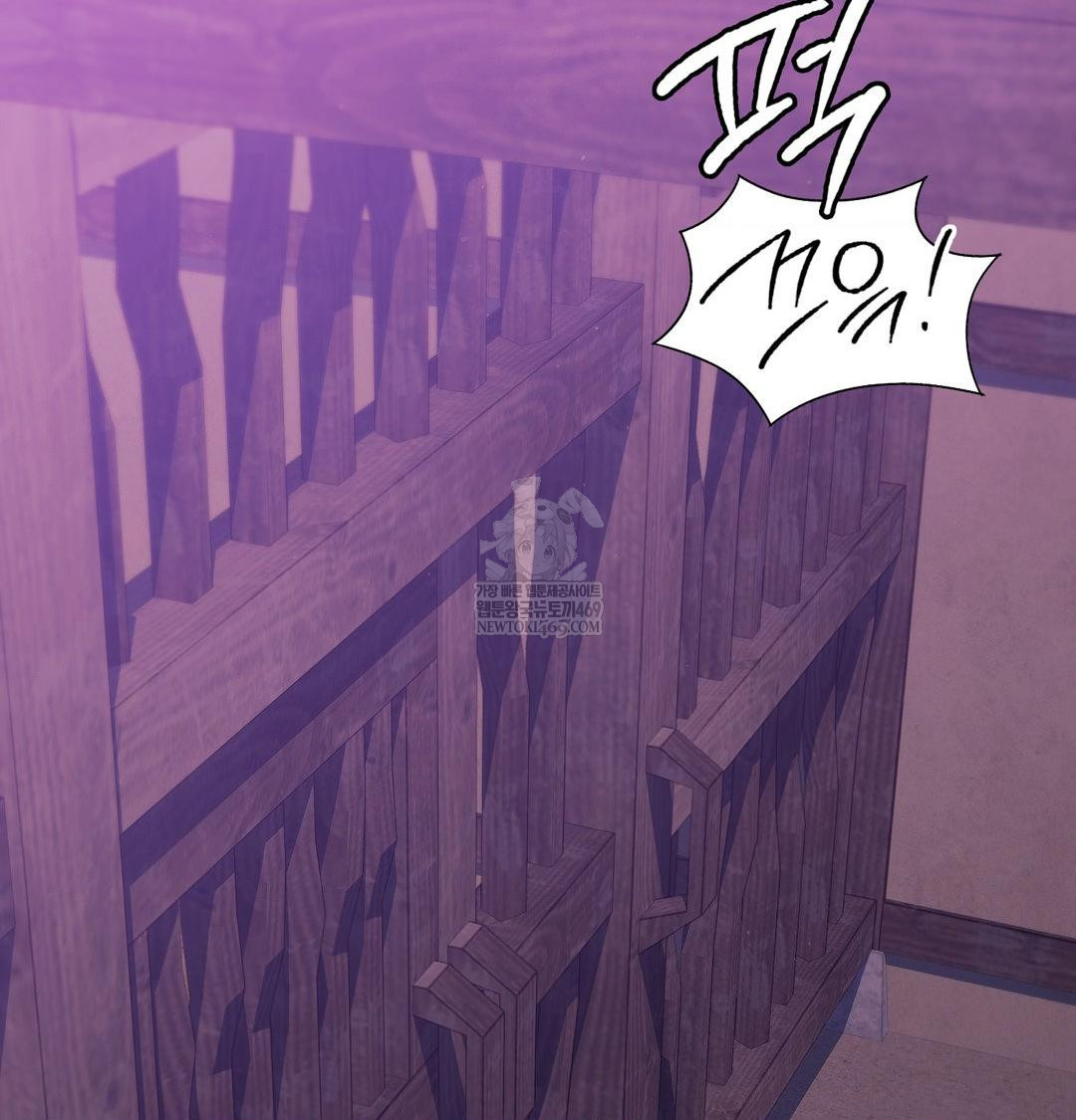 Madam Raw Chapter 169 - Page 35