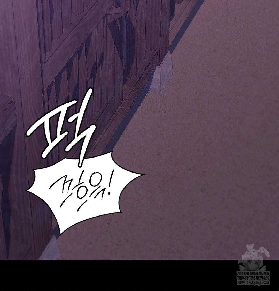 Madam Raw Chapter 169 - Page 36