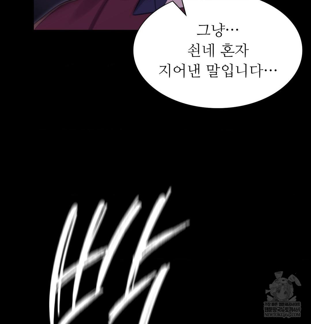 Madam Raw Chapter 169 - Page 41