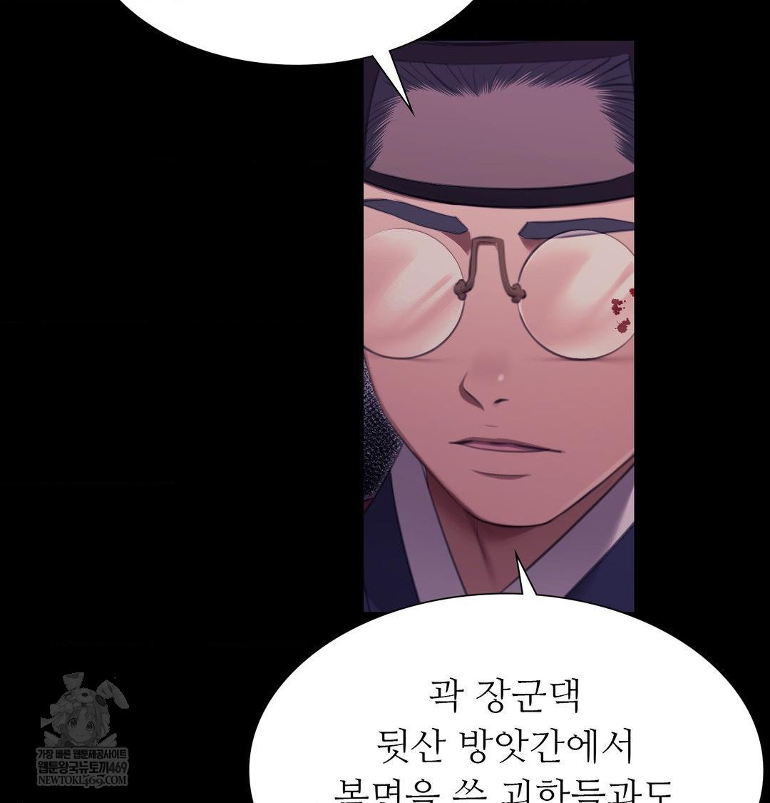 Madam Raw Chapter 169 - Page 44