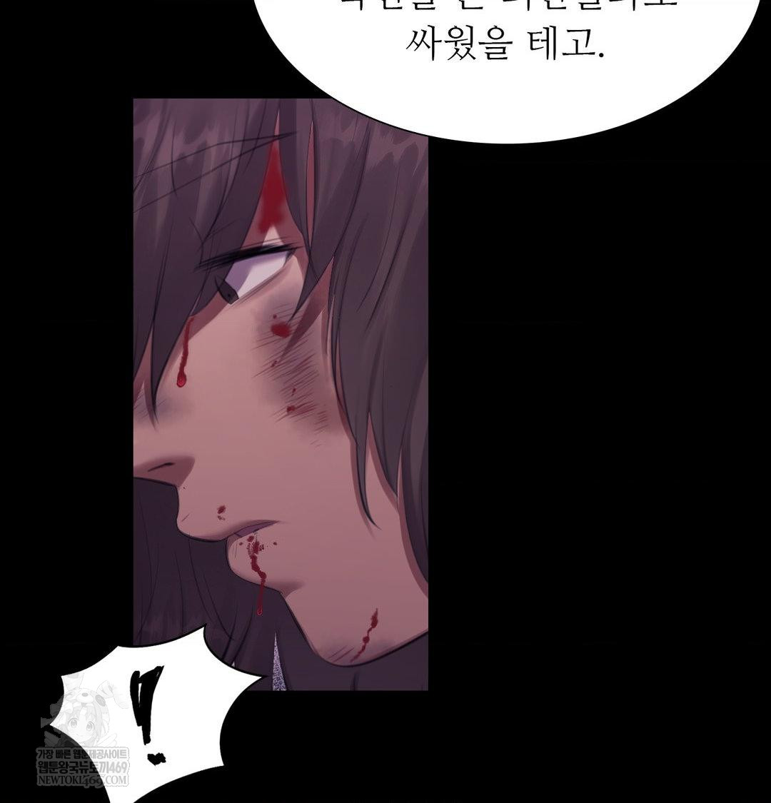 Madam Raw Chapter 169 - Page 45