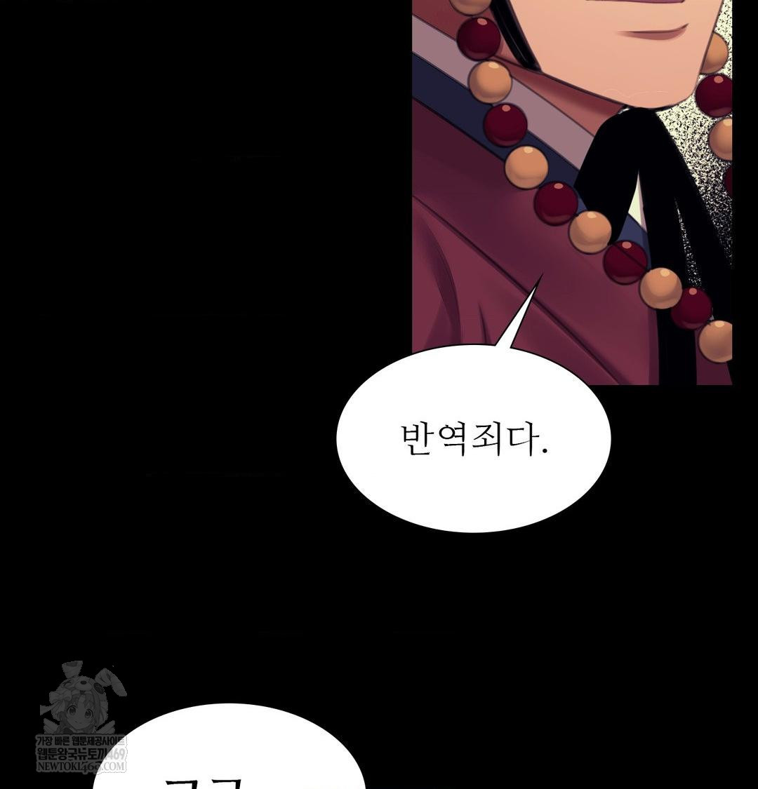 Madam Raw Chapter 169 - Page 5