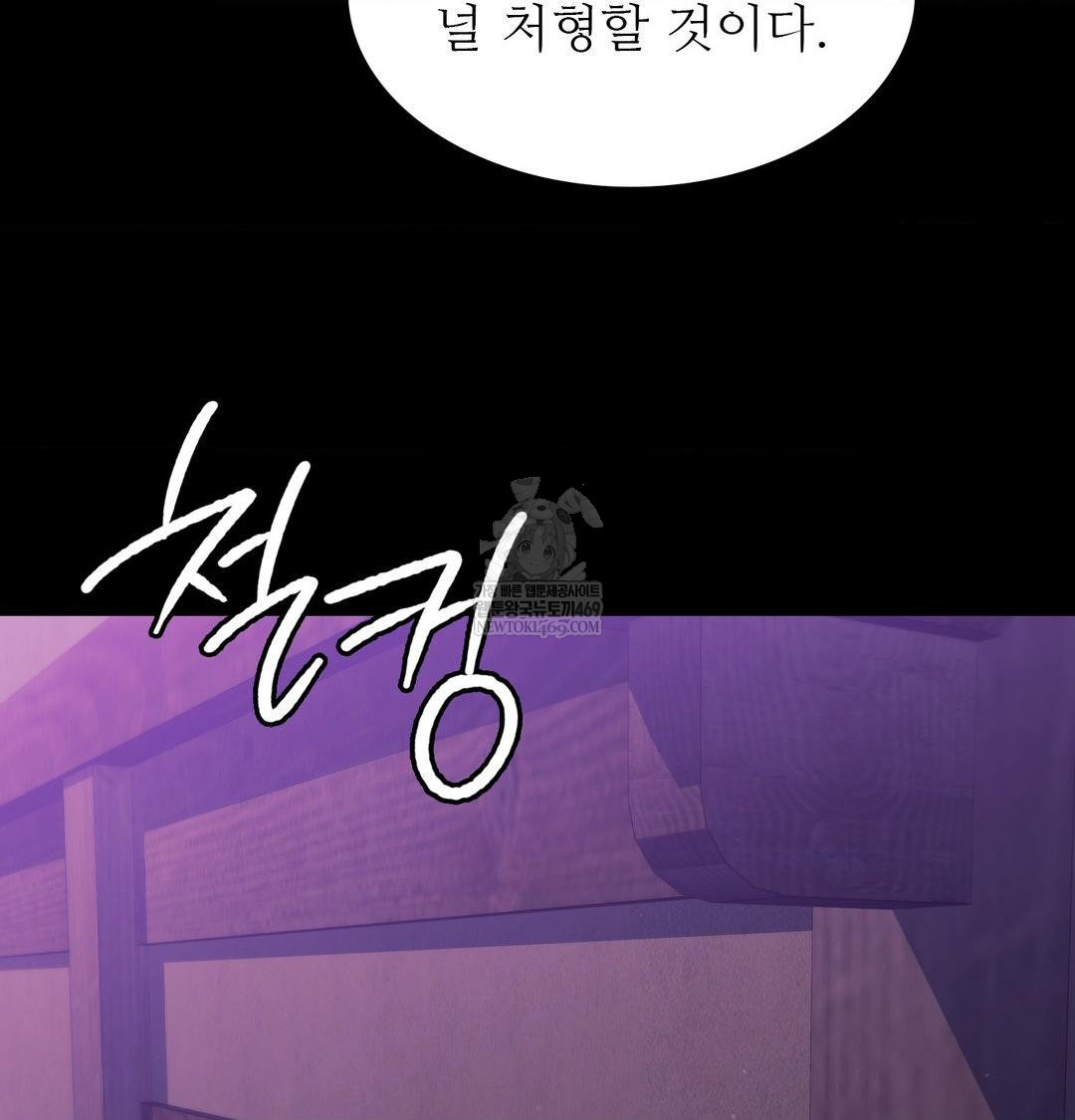 Madam Raw Chapter 169 - Page 53