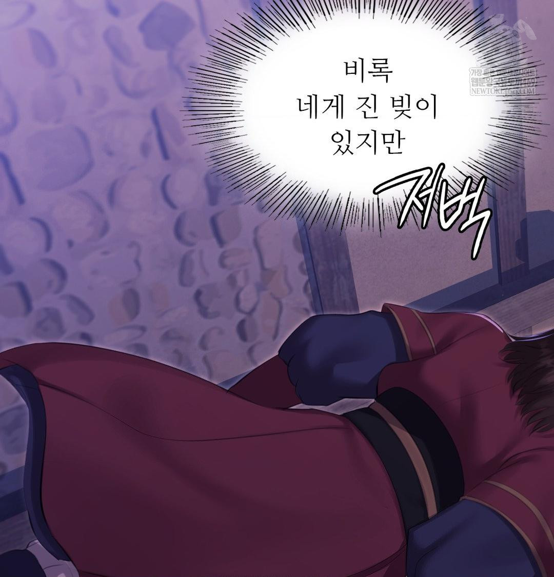 Madam Raw Chapter 169 - Page 58