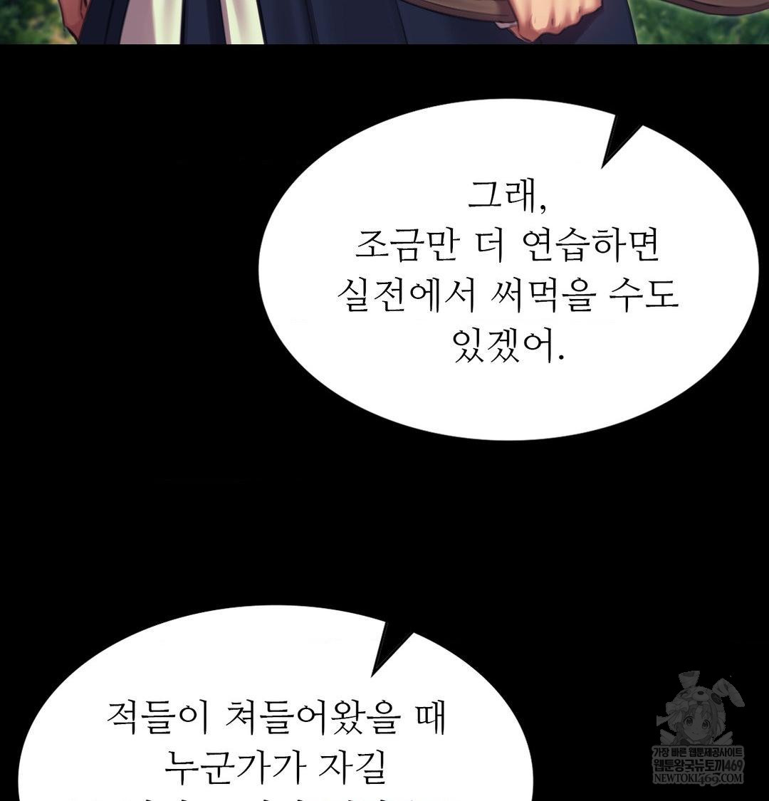 Madam Raw Chapter 169 - Page 71