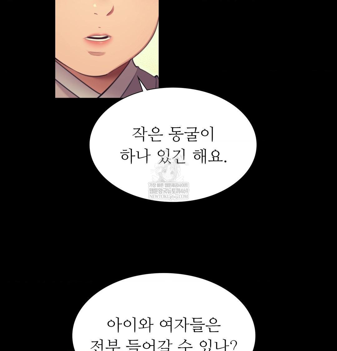 Madam Raw Chapter 169 - Page 75