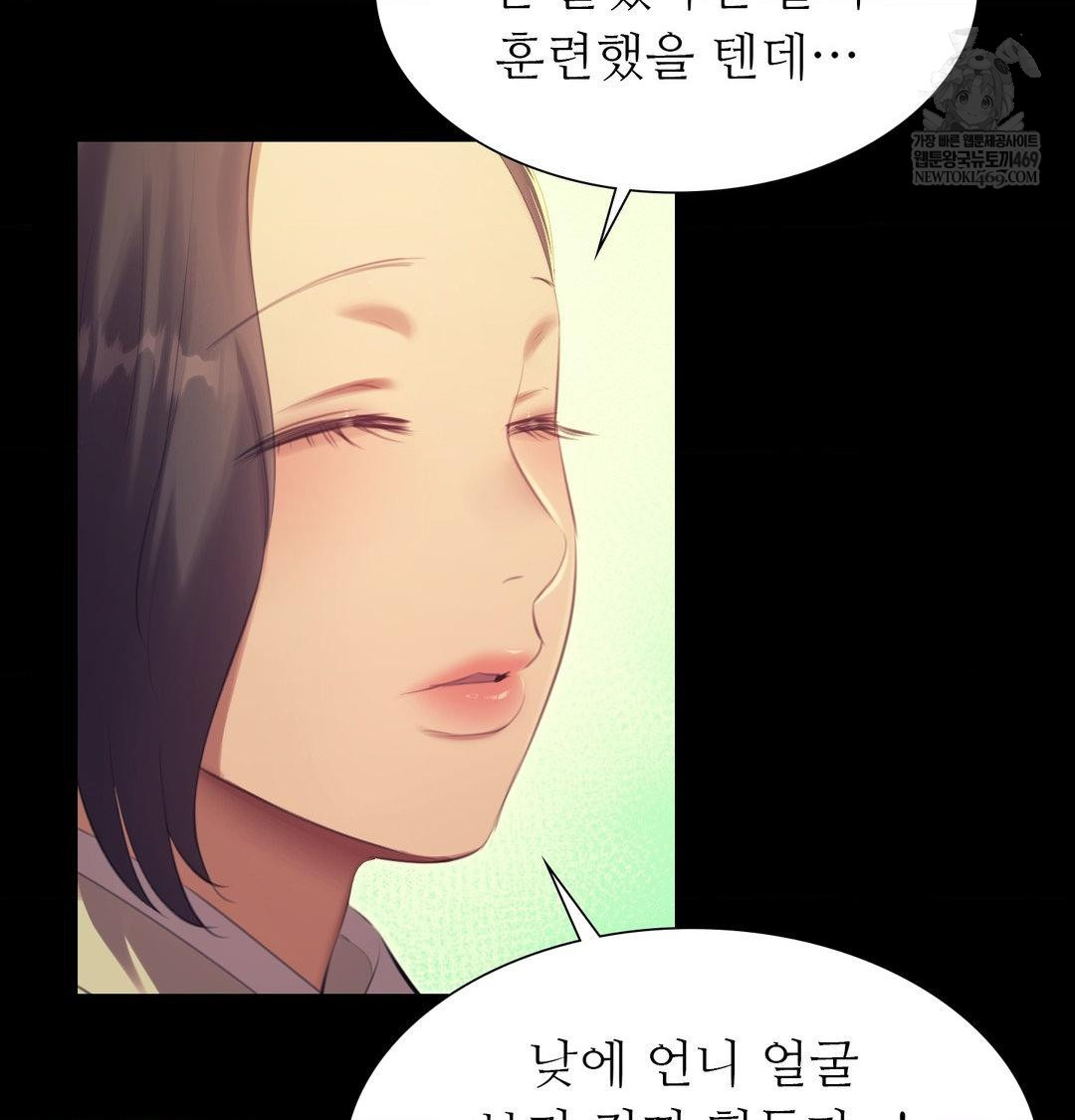 Madam Raw Chapter 169 - Page 86