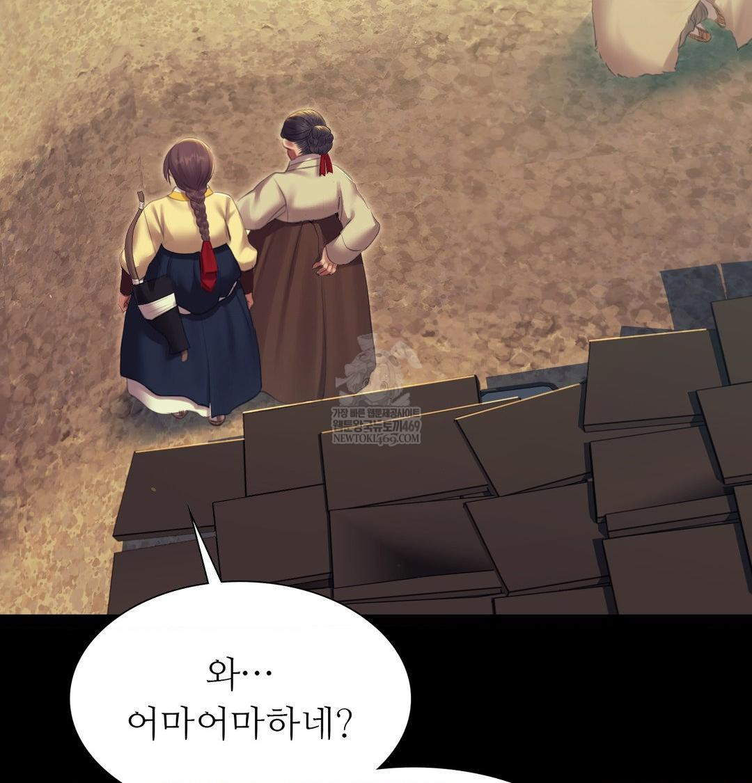 Madam Raw Chapter 169 - Page 95