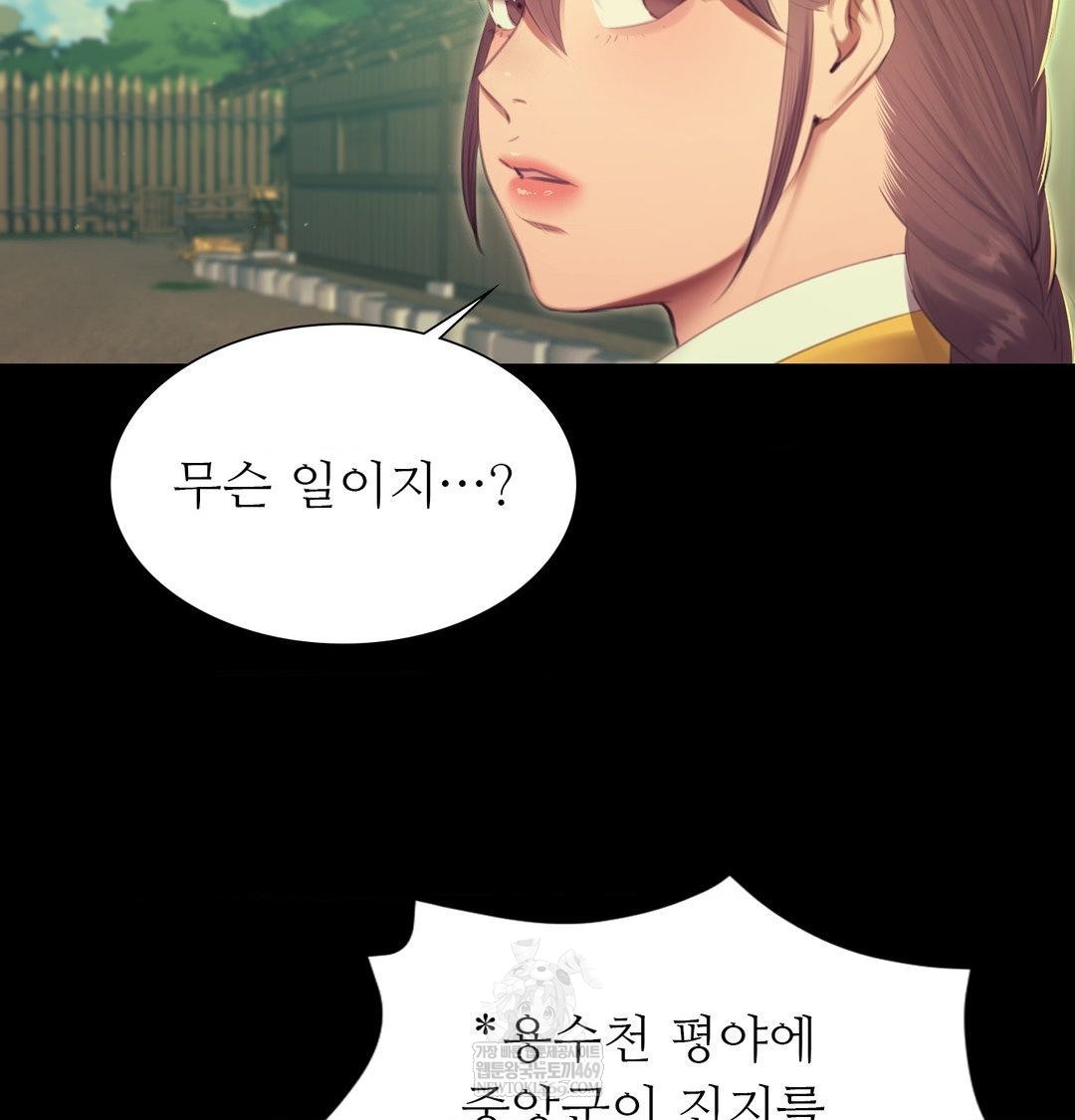 Madam Raw Chapter 169 - Page 99