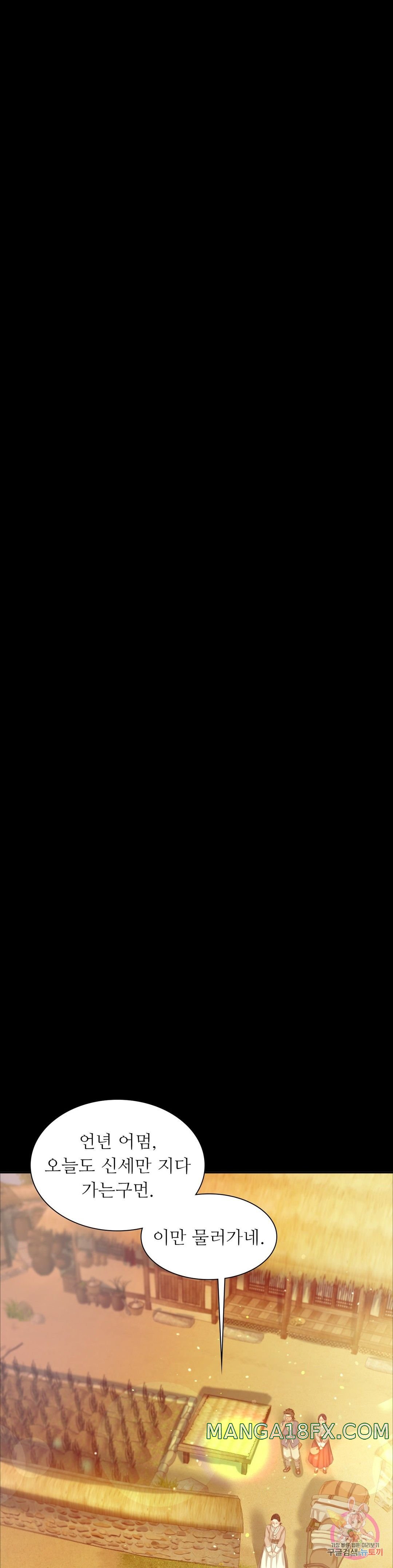 Madam Raw Chapter 17 - Page 16