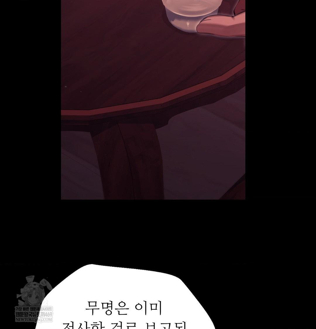 Madam Raw Chapter 170 - Page 104