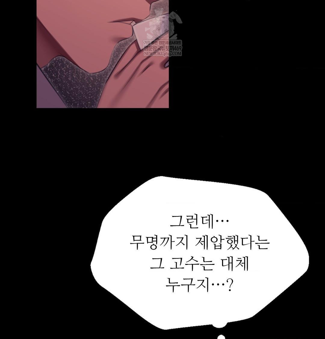 Madam Raw Chapter 170 - Page 106