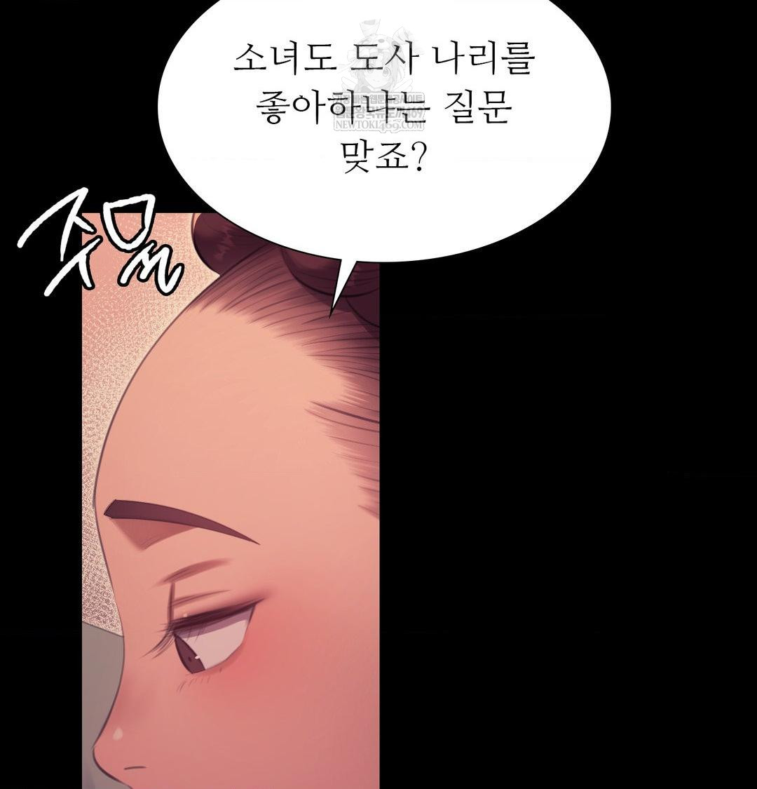 Madam Raw Chapter 170 - Page 123