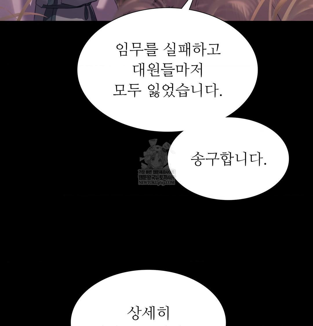 Madam Raw Chapter 170 - Page 28