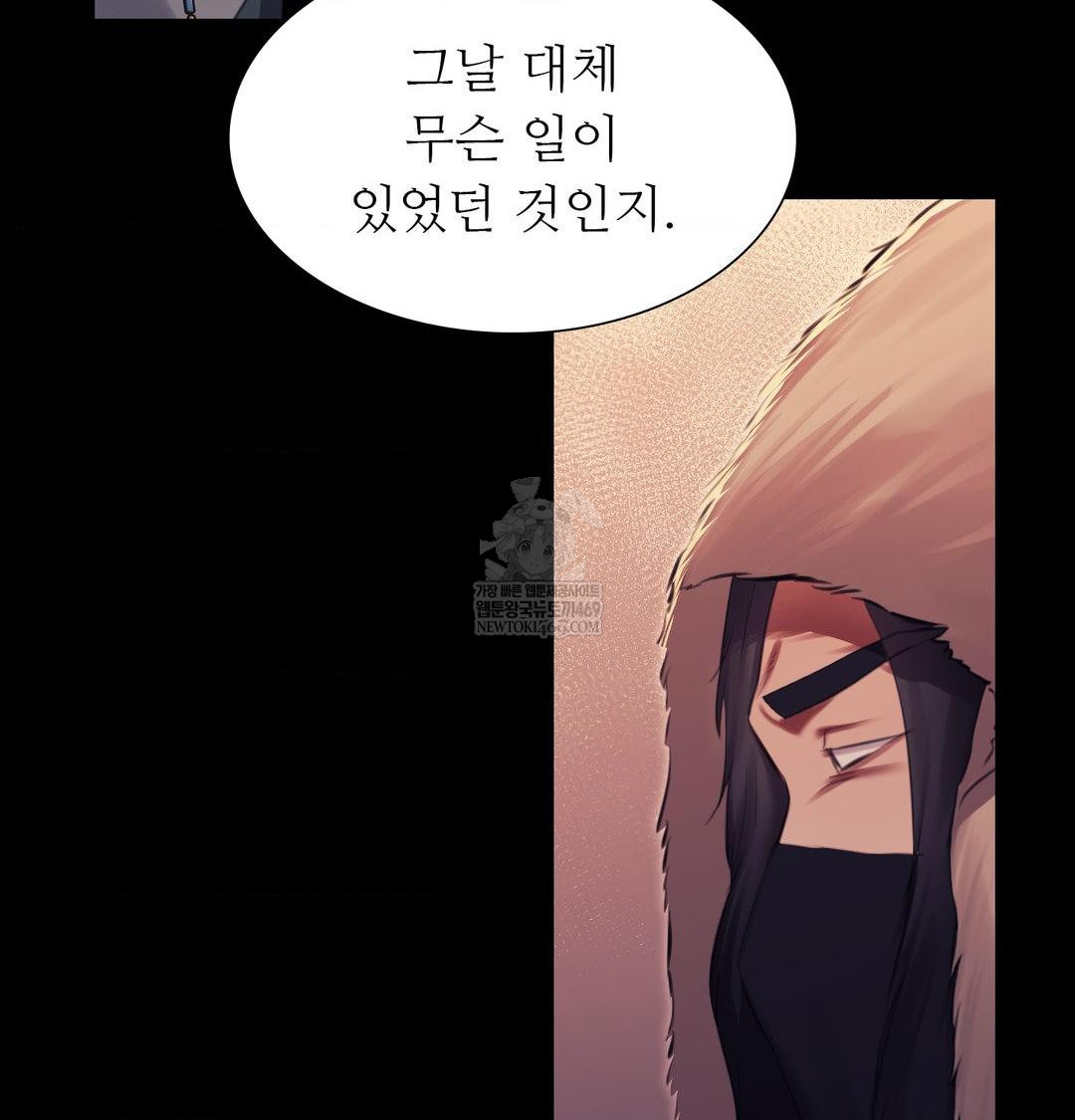 Madam Raw Chapter 170 - Page 30