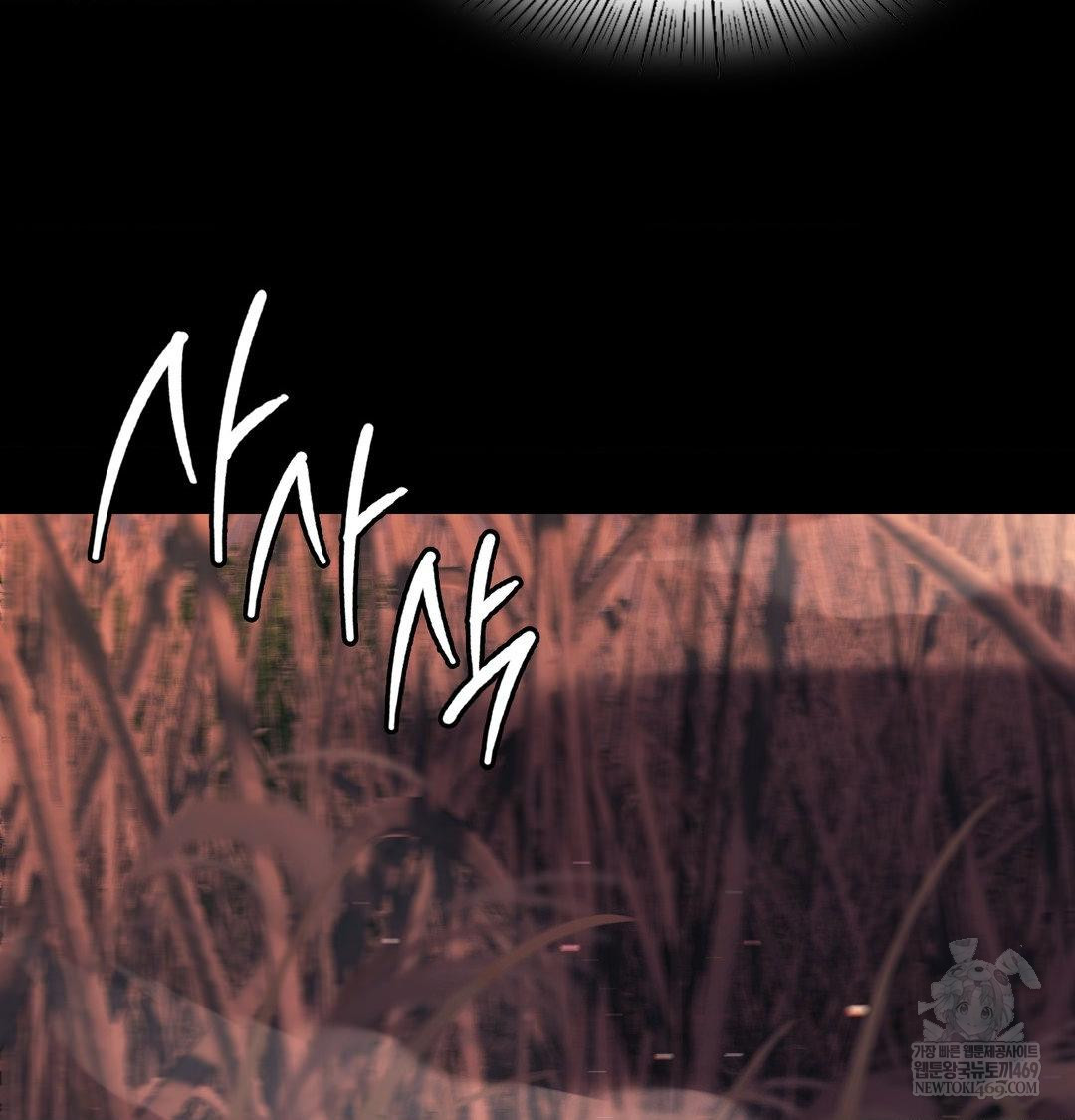 Madam Raw Chapter 170 - Page 78