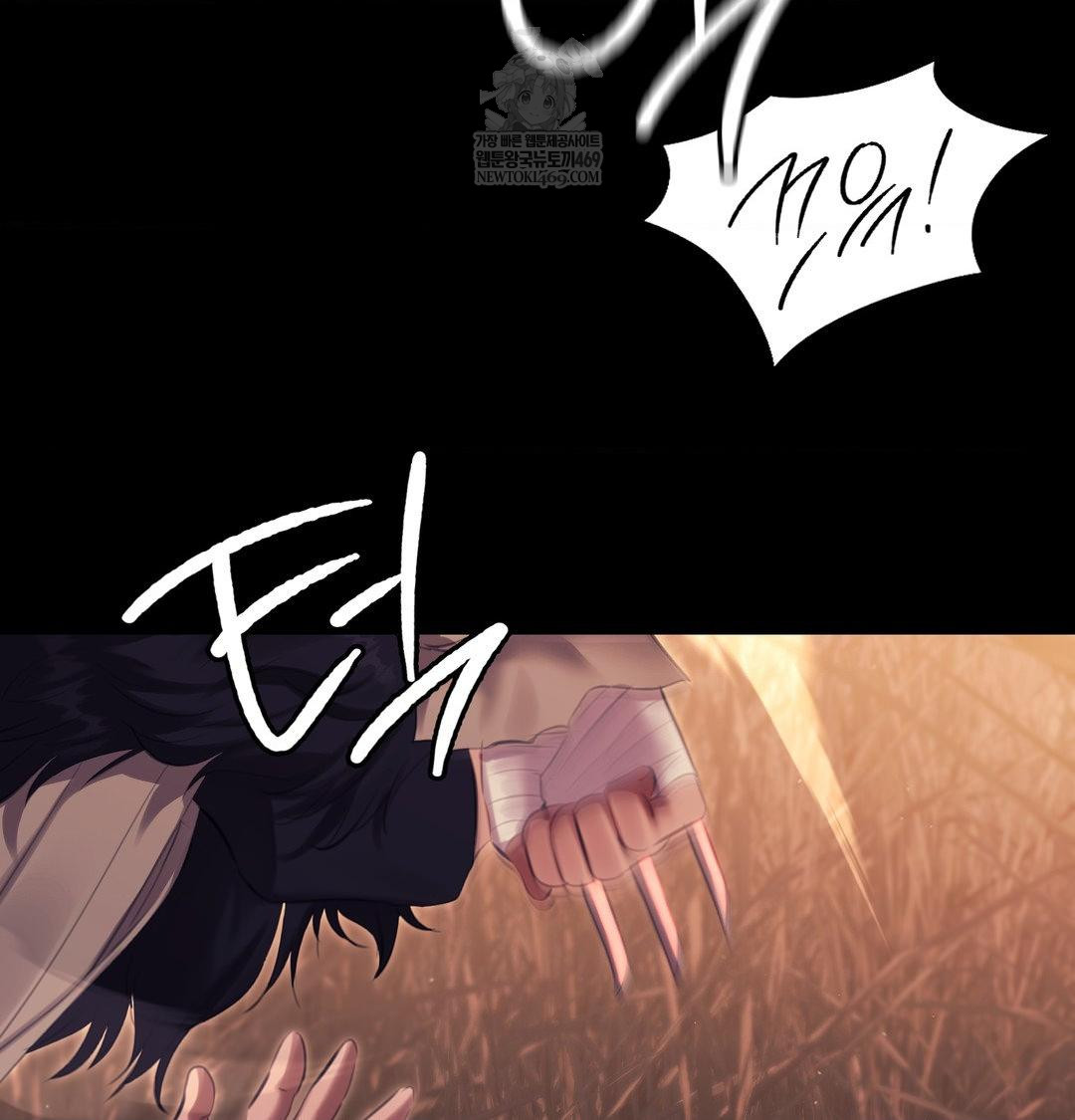 Madam Raw Chapter 170 - Page 81