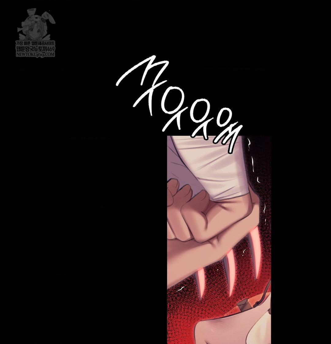 Madam Raw Chapter 170 - Page 83