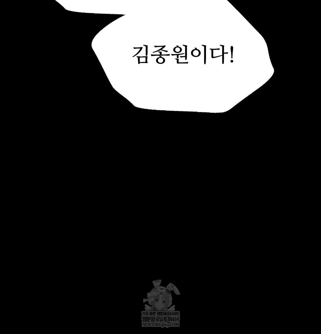 Madam Raw Chapter 170 - Page 95