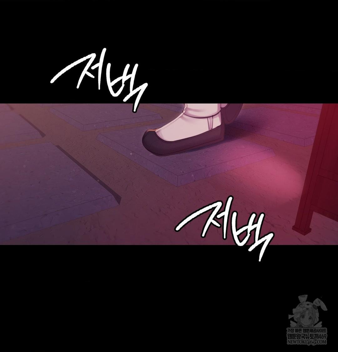 Madam Raw Chapter 170 - Page 96