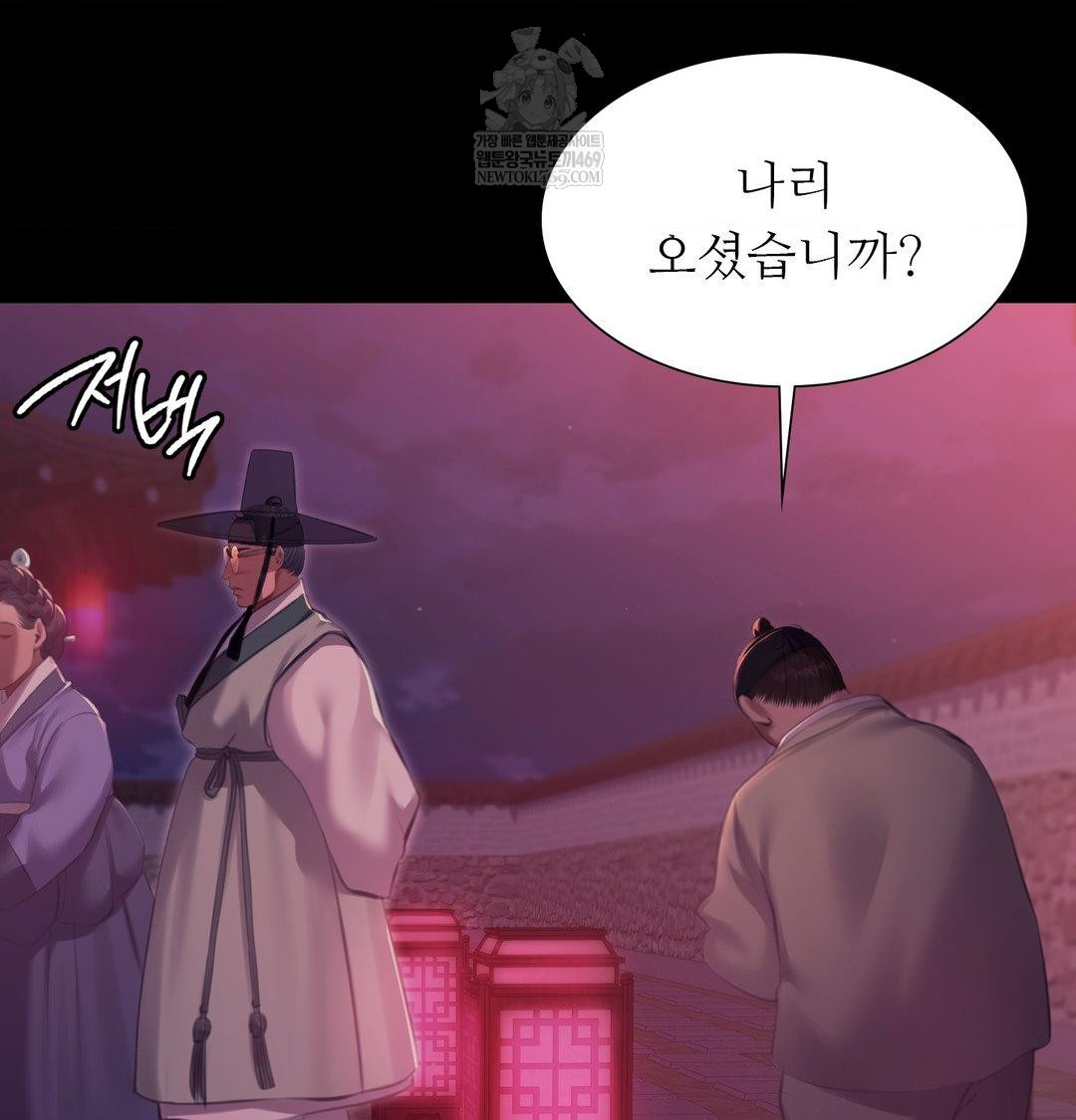 Madam Raw Chapter 170 - Page 99