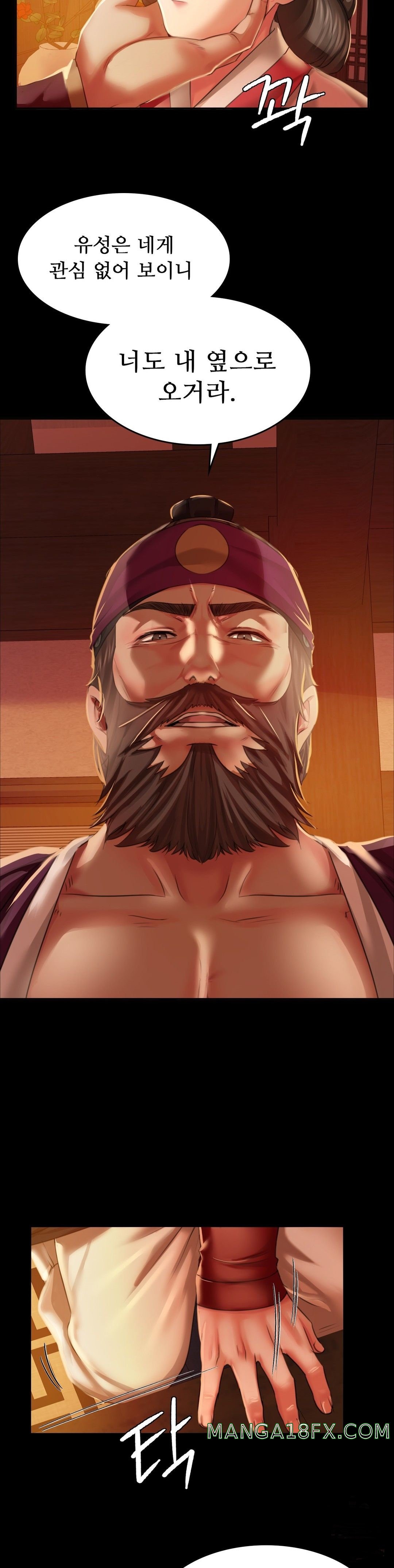 Madam Raw Chapter 24 - Page 14