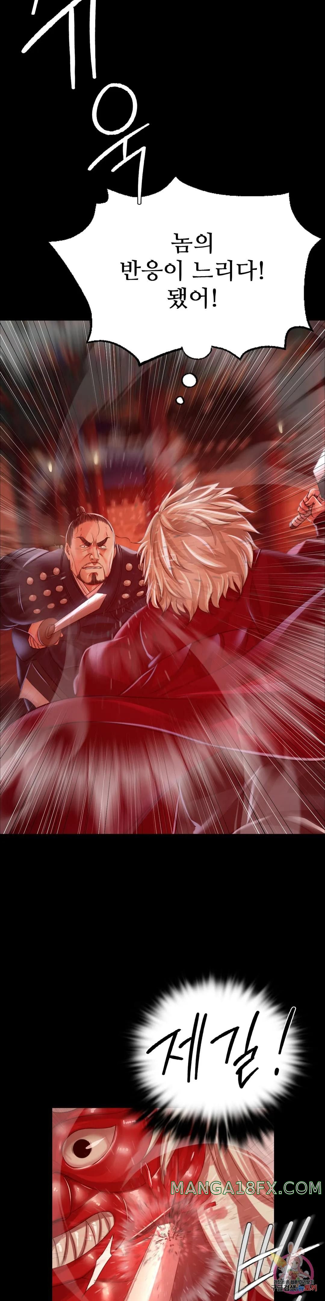 Madam Raw Chapter 42 - Page 36