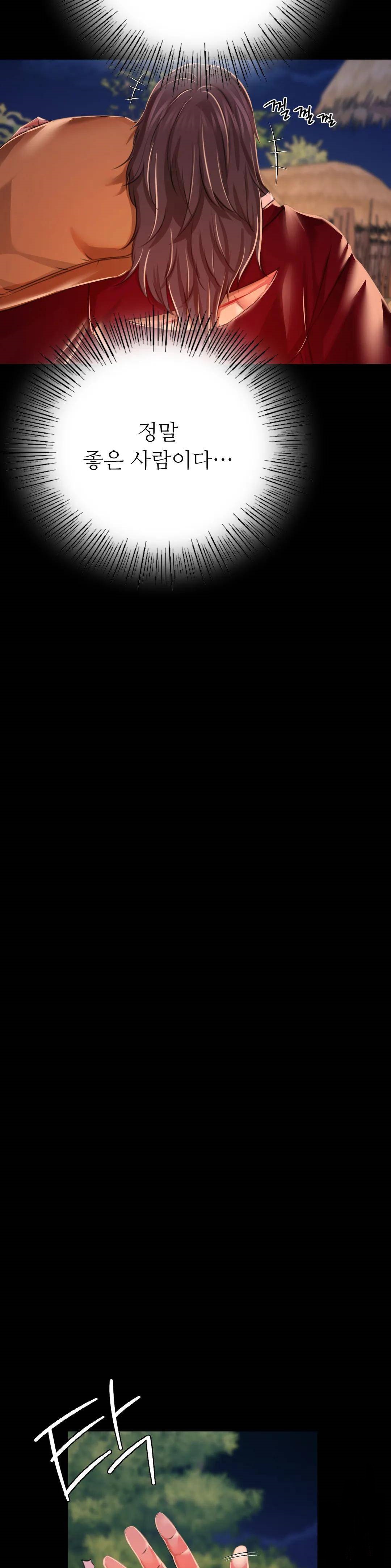 Madam Raw Chapter 43 - Page 13