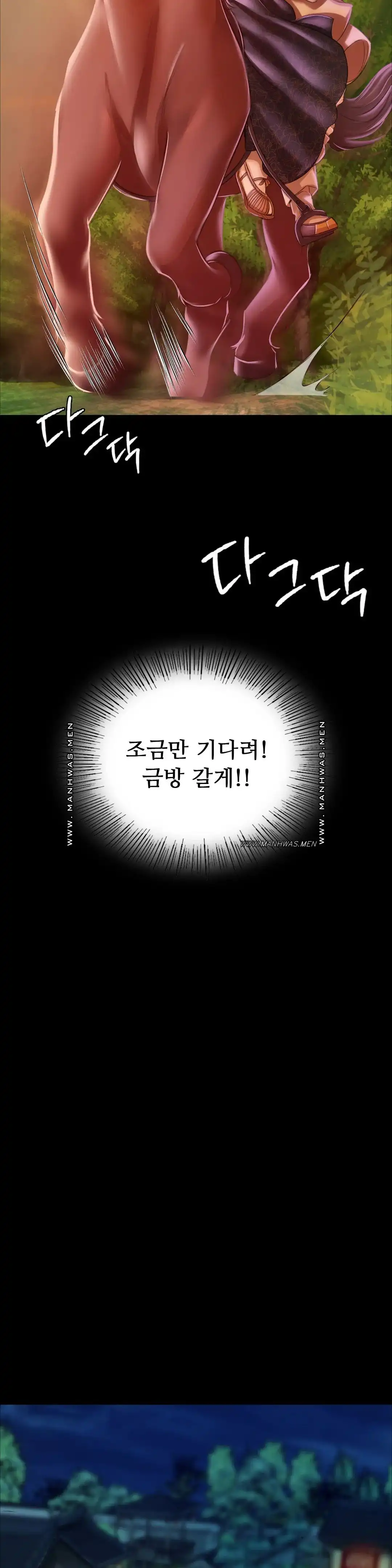 Madam Raw Chapter 58 - Page 25