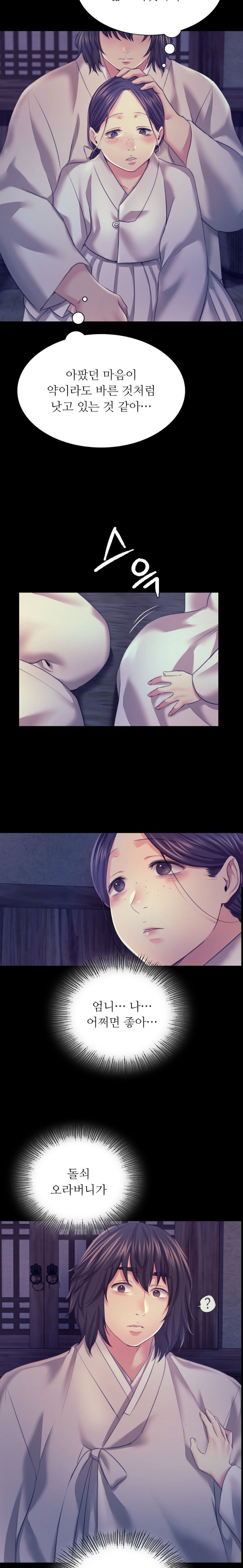 Madam Raw Chapter 74 - Page 15