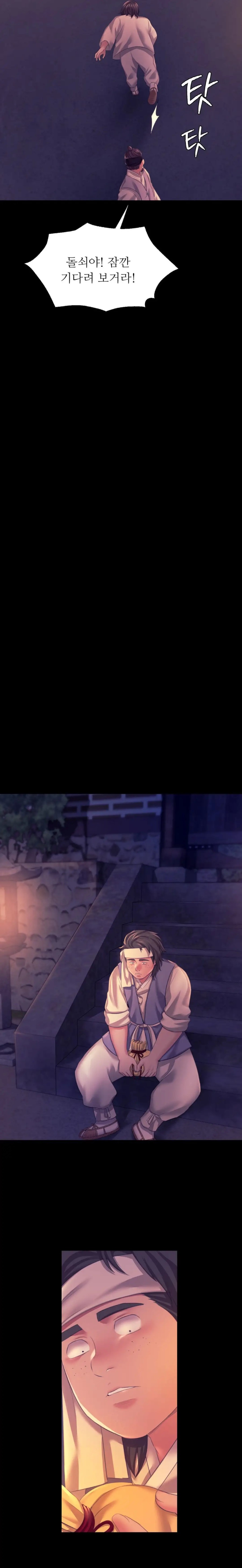 Madam Raw Chapter 76 - Page 15