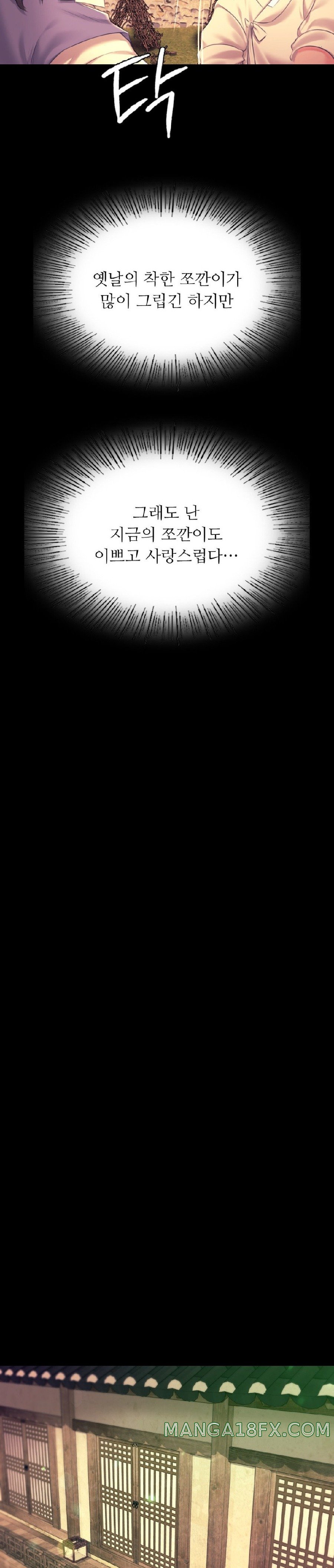 Madam Raw Chapter 84 - Page 20