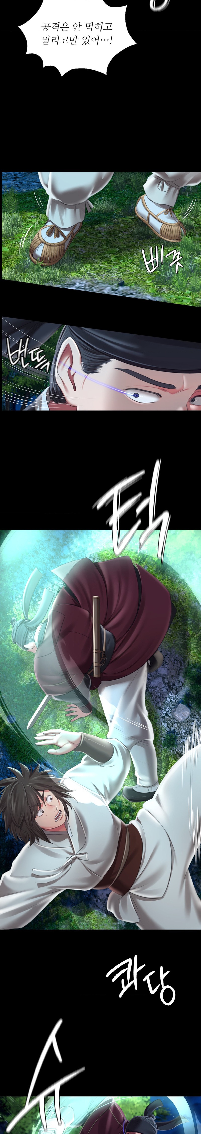 Madam Raw Chapter 93 - Page 13