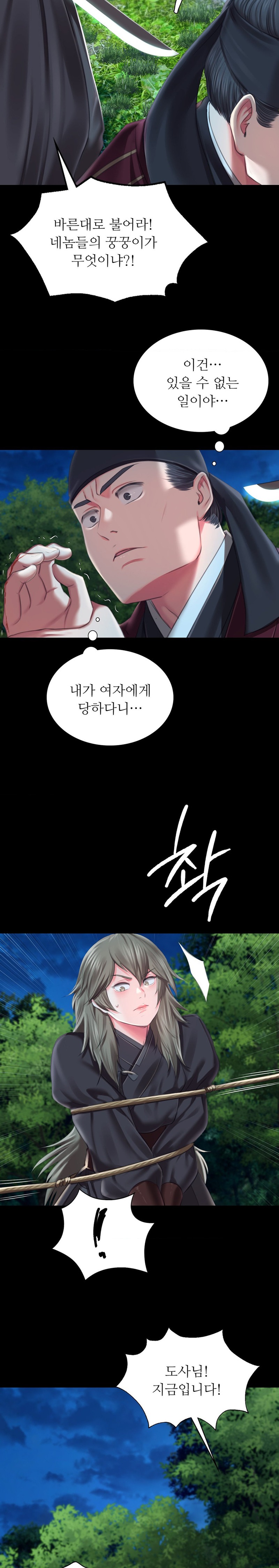 Madam Raw Chapter 93 - Page 23