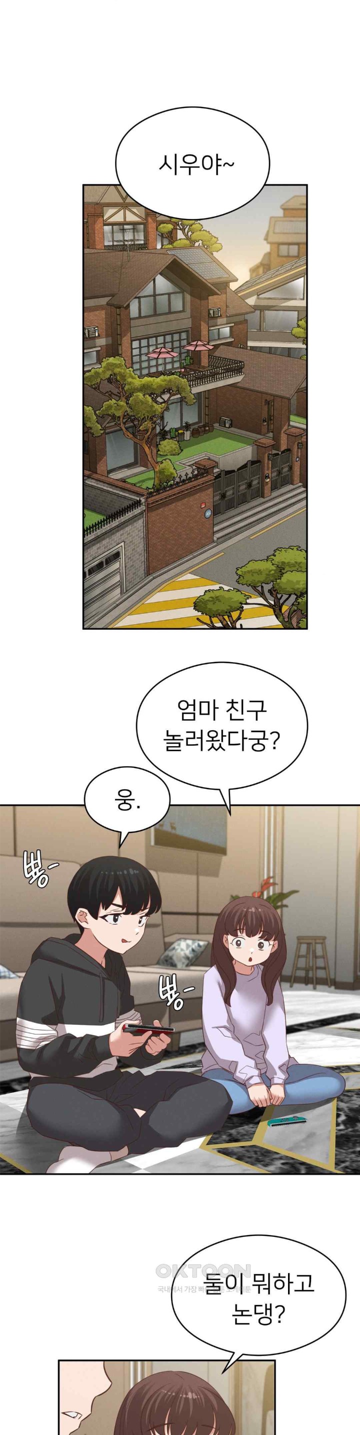 Shall We Go To The Ryokan Together? Raw Chapter 28 - Page 1