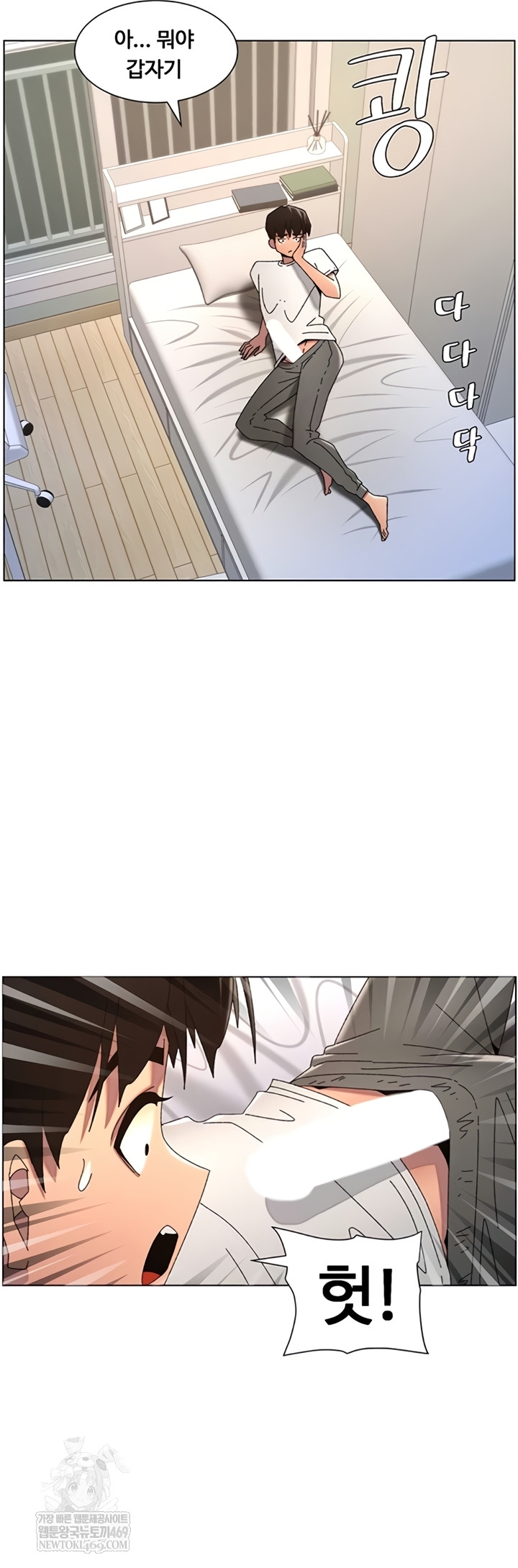 A Secret Lesson With My Younger Sister Raw Chapter 100 - Page 28