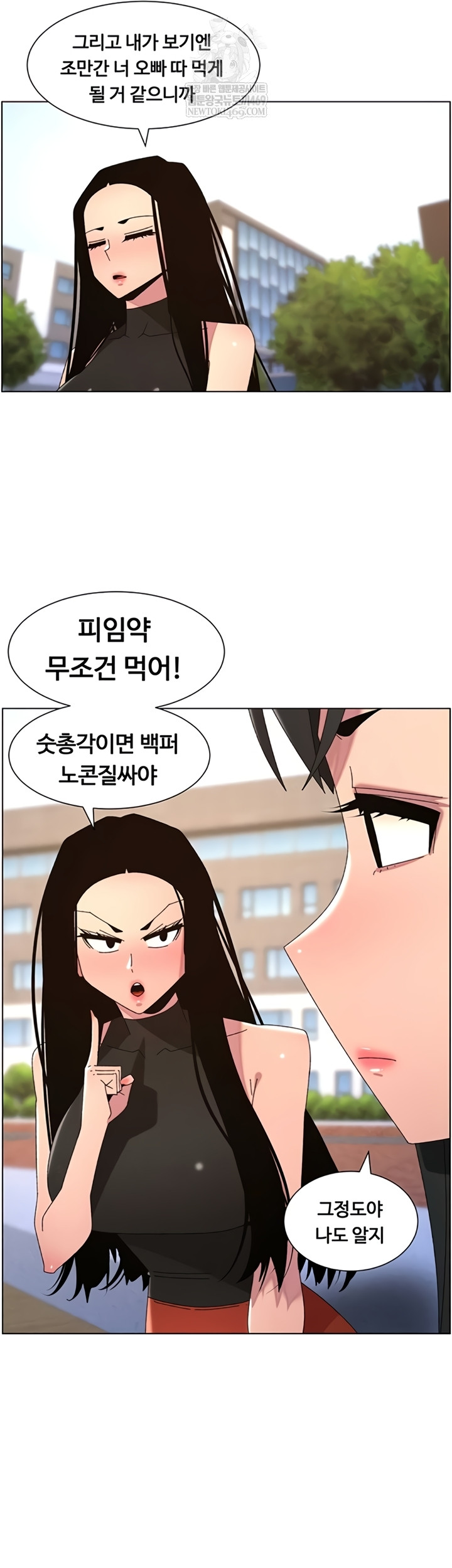 A Secret Lesson With My Younger Sister Raw Chapter 100 - Page 39