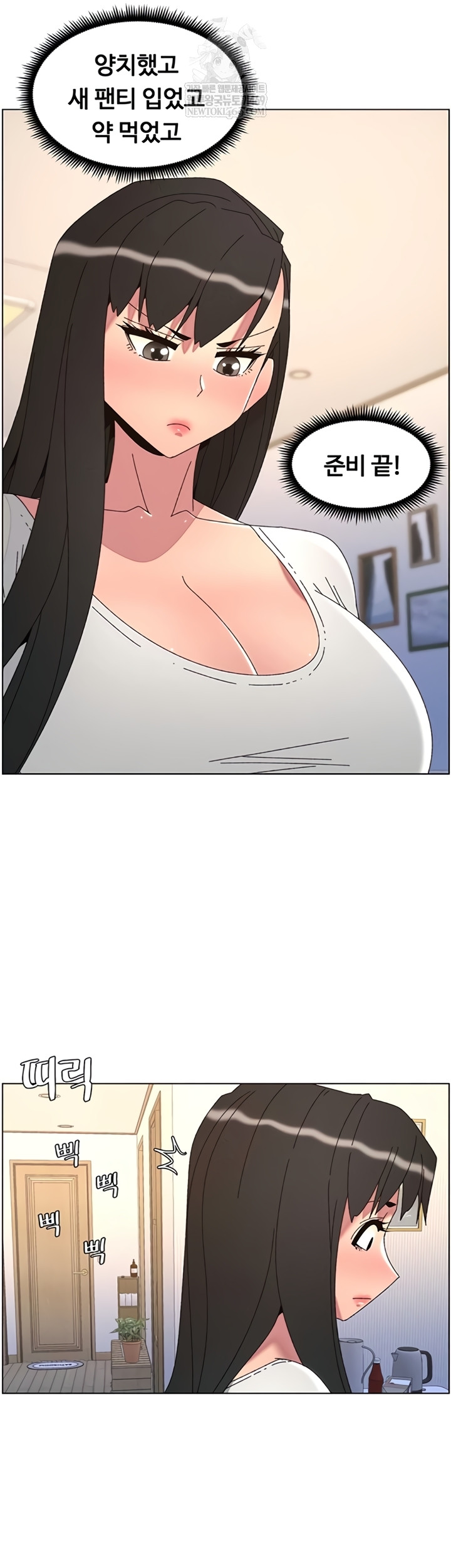 A Secret Lesson With My Younger Sister Raw Chapter 100 - Page 43