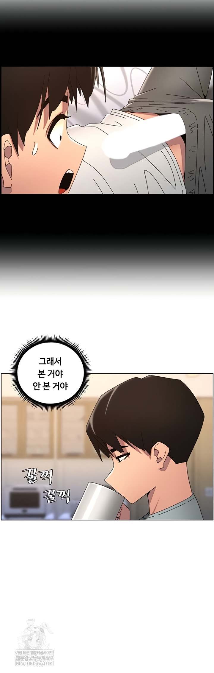 A Secret Lesson With My Younger Sister Raw Chapter 100 - Page 47