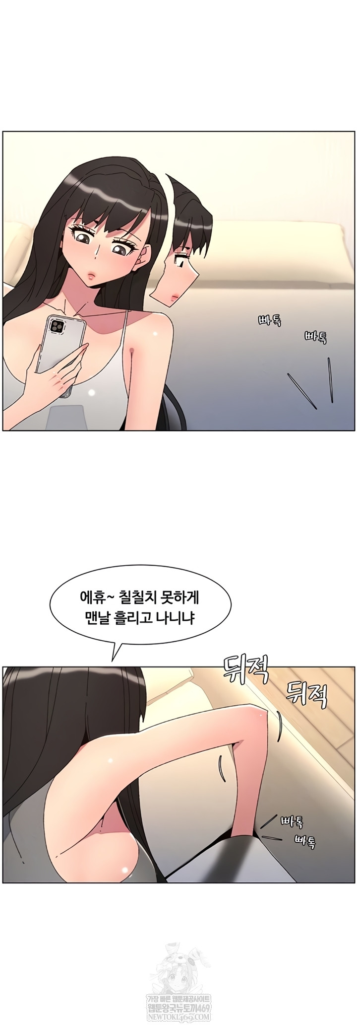 A Secret Lesson With My Younger Sister Raw Chapter 100 - Page 6