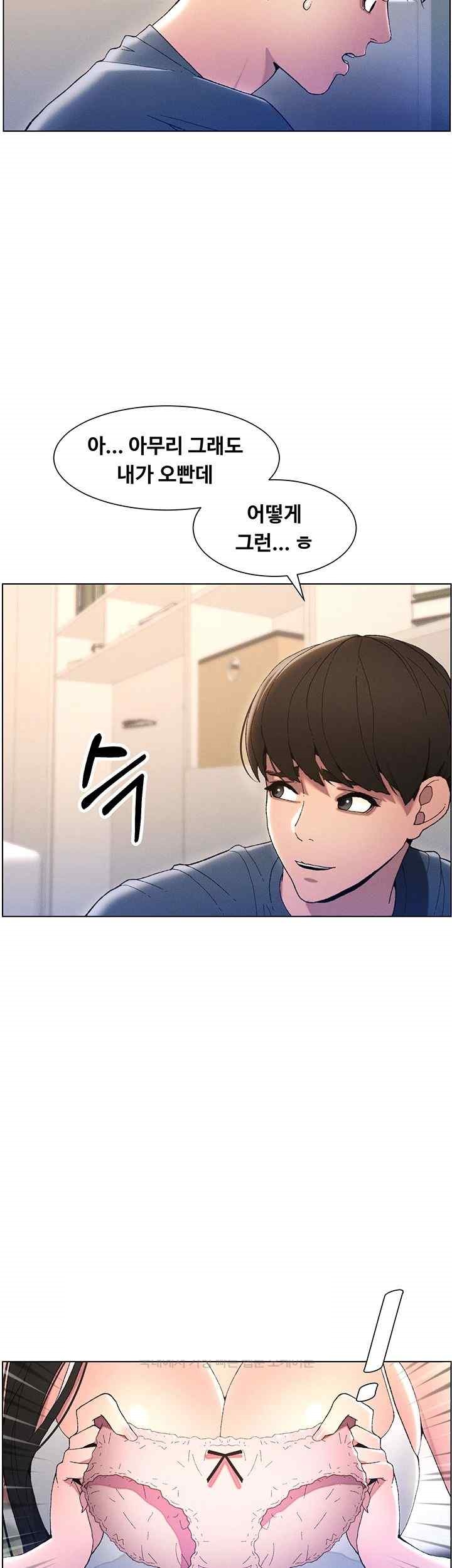 A Secret Lesson With My Younger Sister Raw Chapter 3 - Page 20